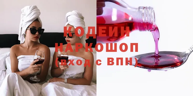 наркота  Челябинск  Codein Purple Drank 