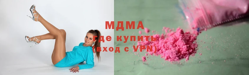 MDMA кристаллы  Челябинск 