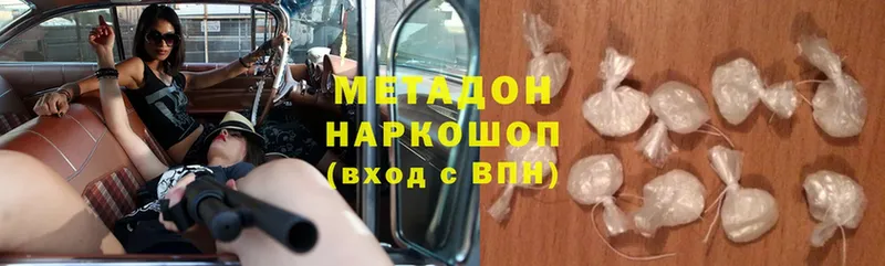 МЕТАДОН мёд  Челябинск 