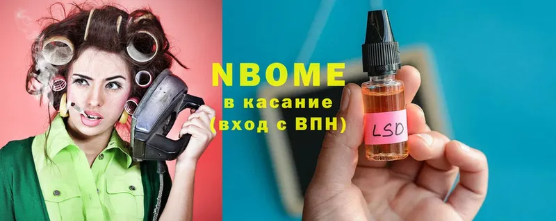 как найти наркотики  Челябинск  Марки 25I-NBOMe 1,5мг 